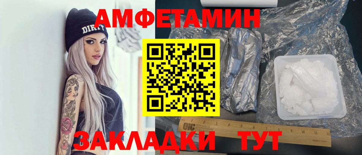 АМФЕТАМИН Premium Новокубанск