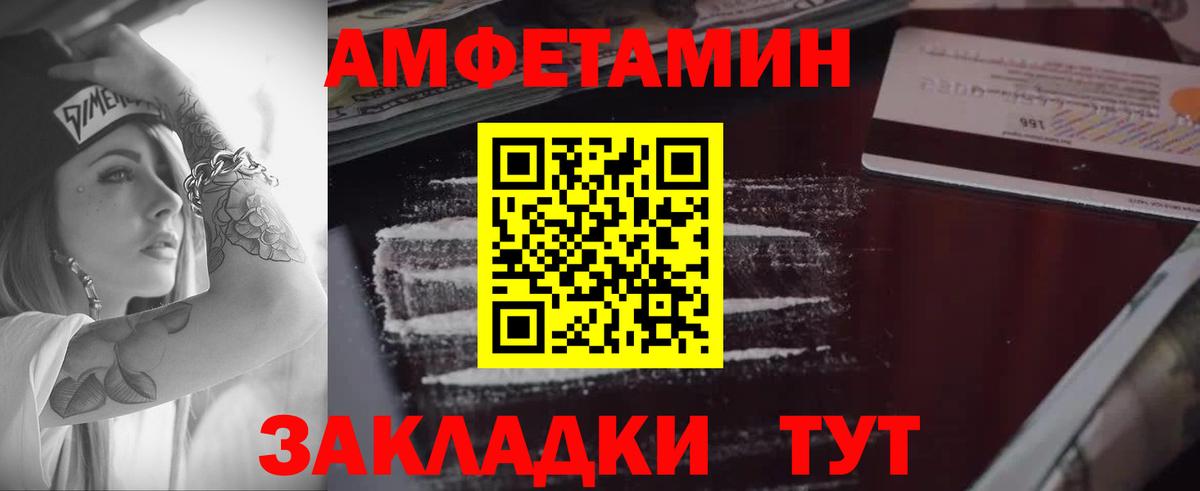 АМФ  Amphetamine 98%  Вход с VPN  Новокубанск 