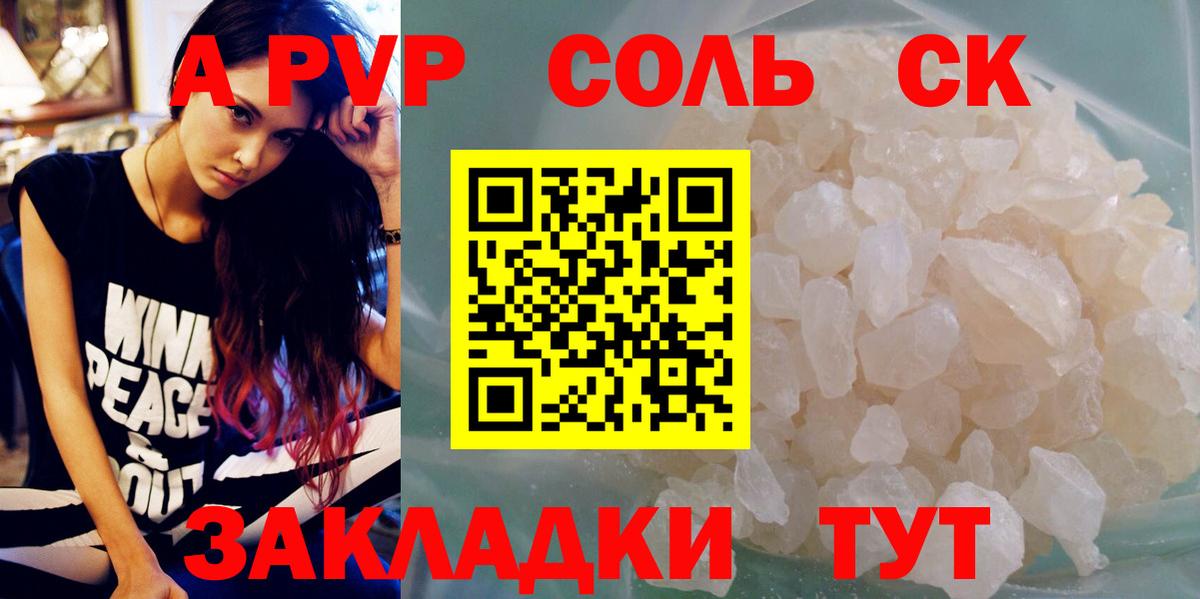 Новокубанск  Альфа ПВП СК  А ПВП крисы CK  Alfa_PVP мука  Alfa_PVP  Вход с VPN 