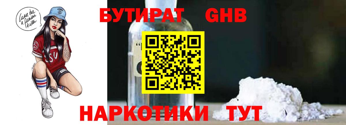 Новокубанск  БУТИРАТ буратино  Вход с VPN 