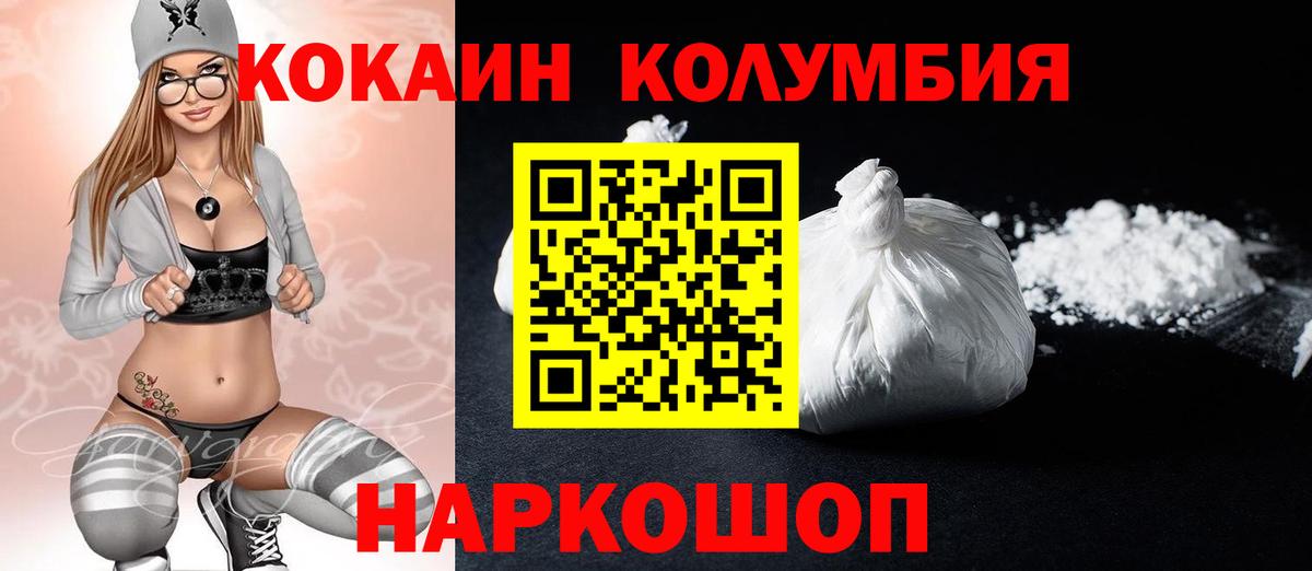 COCAIN Fish Scale Новокубанск