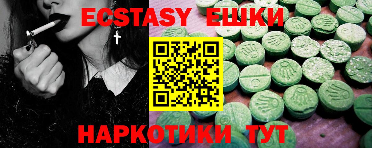 Ecstasy  ЭКСТАЗИ круглые  Вход с VPN  Новокубанск  ЭКСТАЗИ mix 