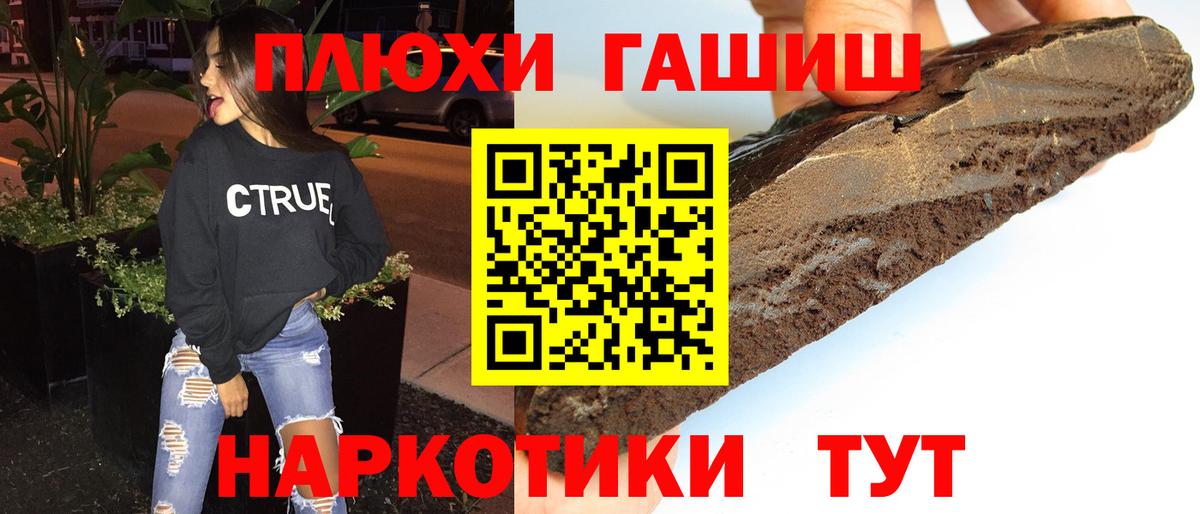 Гашиш Изолятор Новокубанск