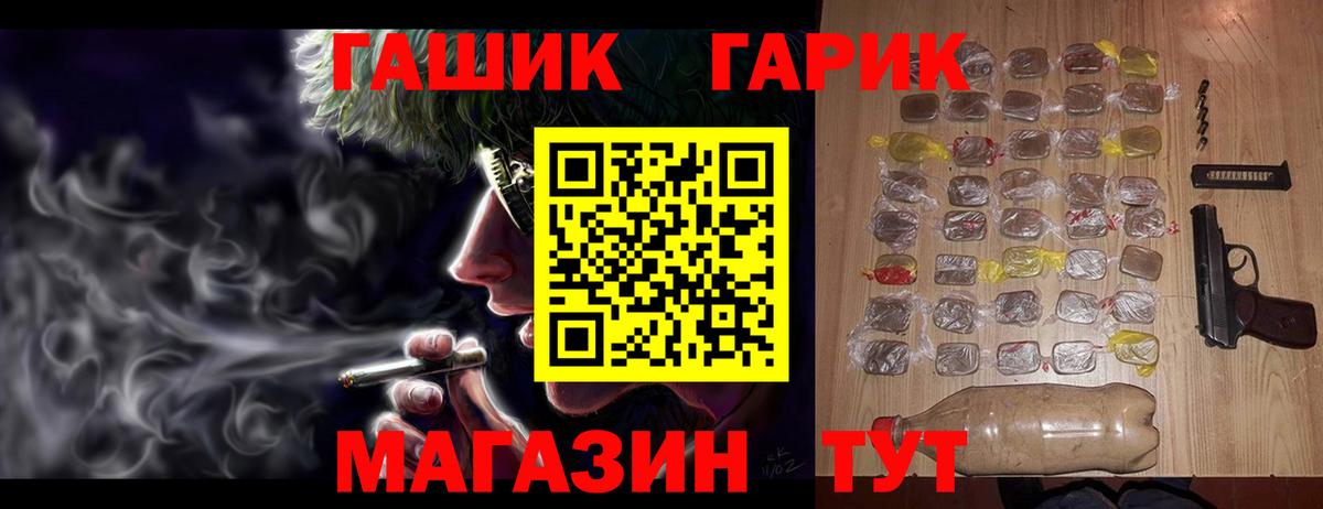 ГАШИШ ice o lator  Гашиш VHQ  ГАШИШ  Новокубанск  Вход с VPN 