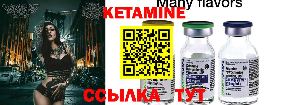 Кетамин VHQ  Кетамин ketamine  Вход с VPN  Новокубанск 