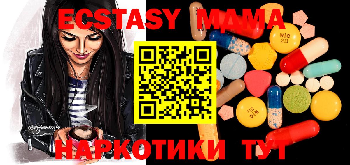 Новокубанск  MDMA crystal  Вход с VPN  MDMA Molly 