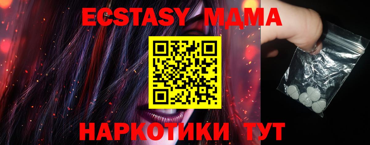 MDMA VHQ Новокубанск