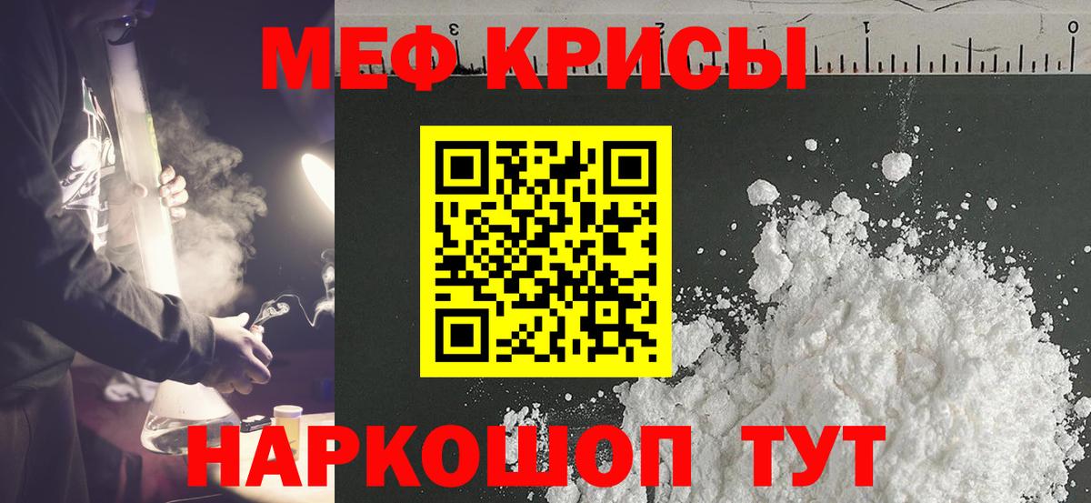 Мефедрон VHQ  МЕФ  Новокубанск  МЯУ-МЯУ mephedrone  Вход с VPN 