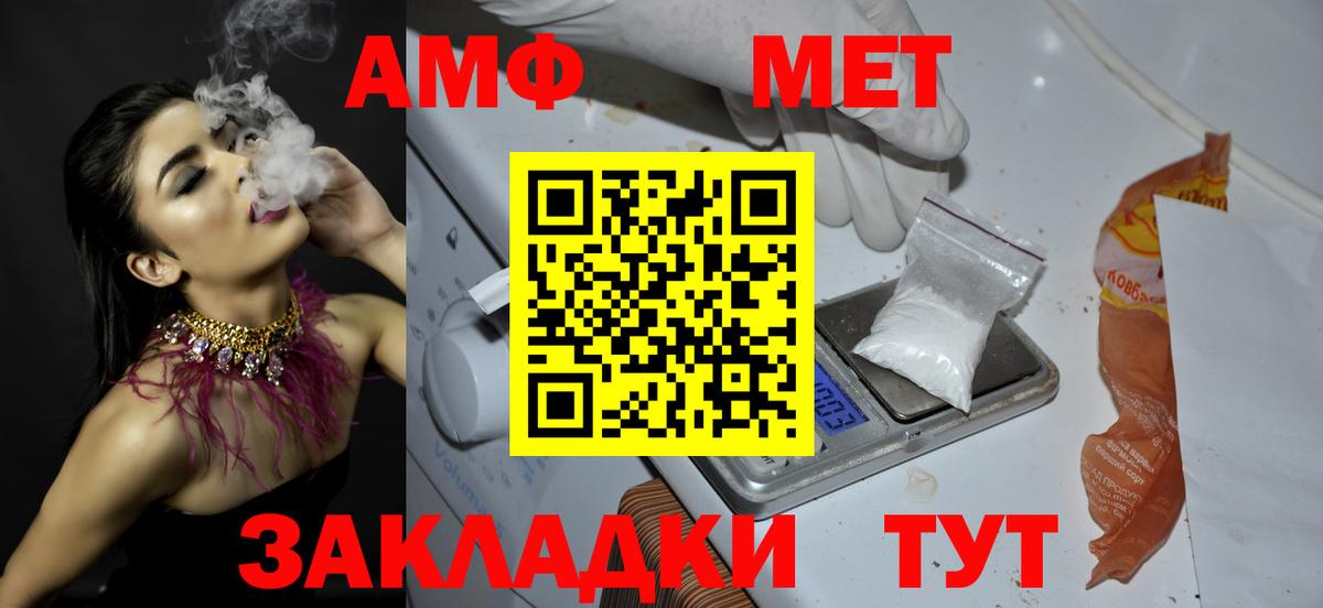 Метамфетамин кристалл  Вход с VPN  МЕТАМФЕТАМИН  Новокубанск 