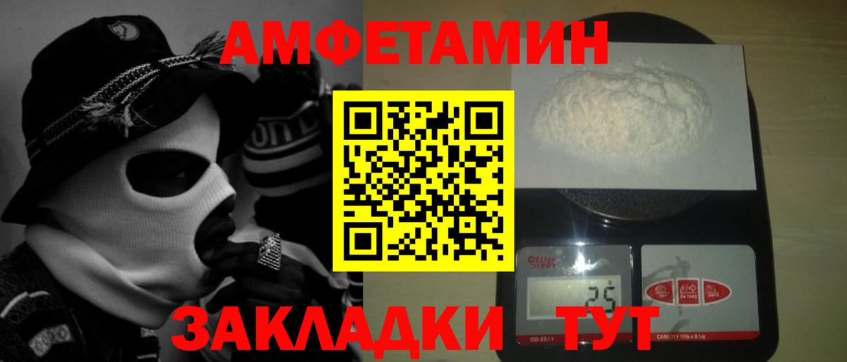 МЕТАМФЕТАМИН Methamphetamine Новокубанск